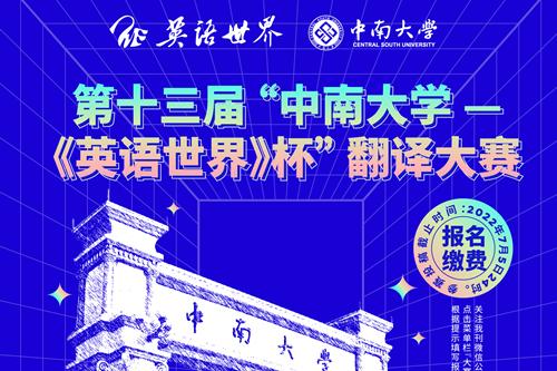 英语世界杯含金量_世界级英语比赛_在世界杯英语